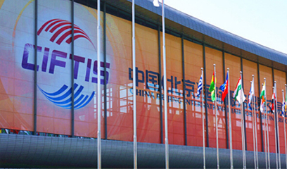 網(wǎng)展周刊2014年6月16日總第0050期 第三屆中國(北京)國際服務貿易交易會--網(wǎng)展榮獲&ldquo;文化創(chuàng)新投融資大會最具投資價值項目