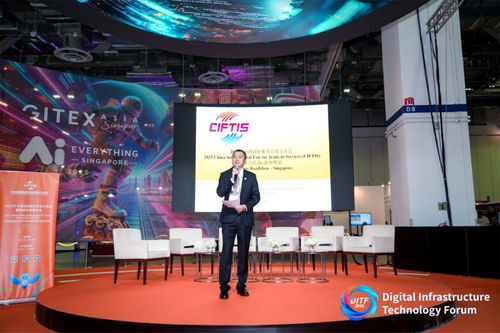 2025服貿會海外推介會走進新加坡，深化北京與全球貿易合作