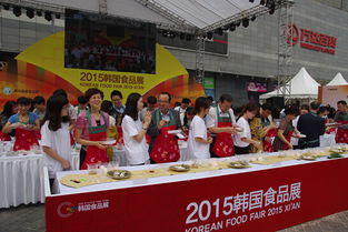 2015韓國(guó)食品展西安開幕，北京貿(mào)易合作再添新動(dòng)力